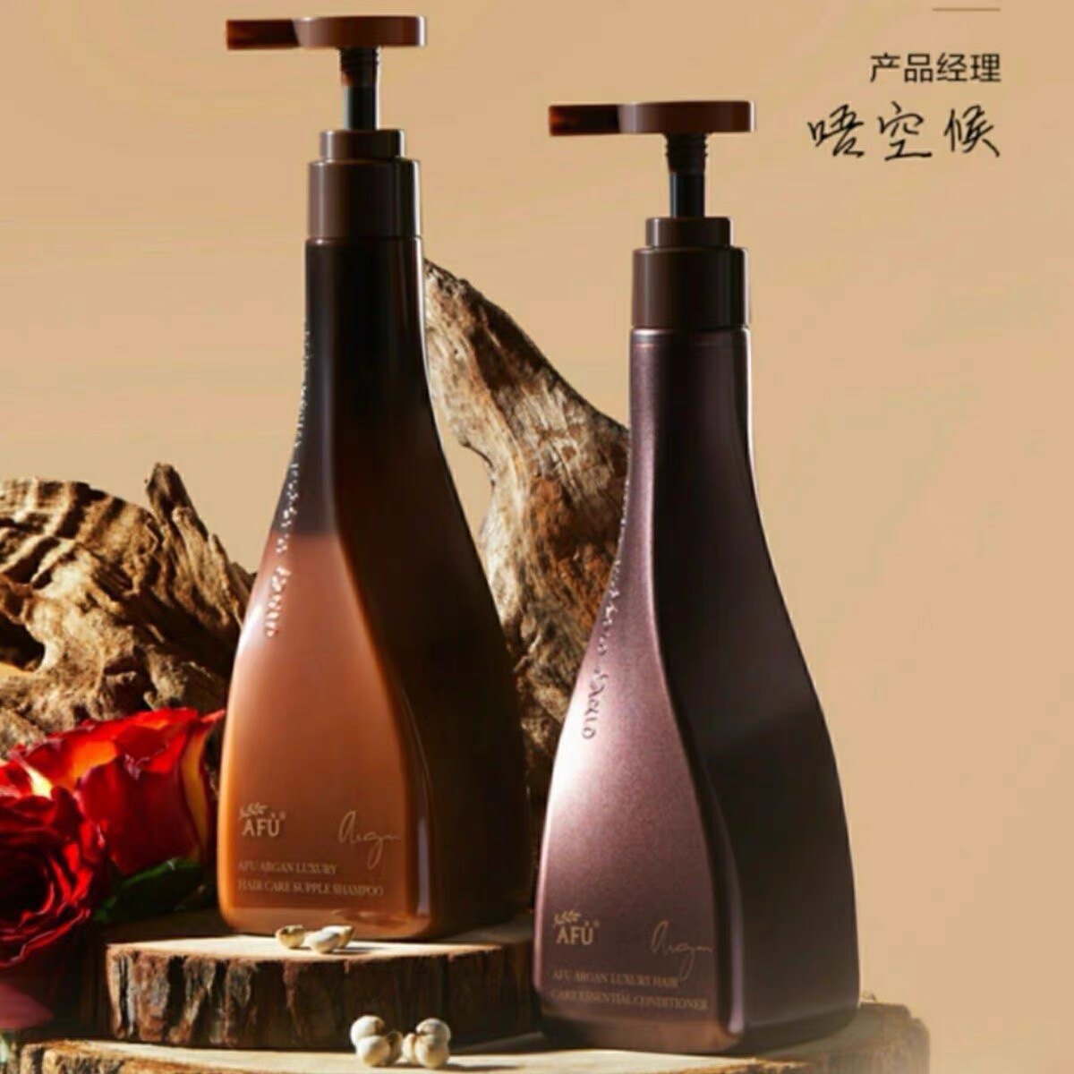 阿芙摩洛哥坚果油柔顺滋润洗发水蓬松护发素清爽顺滑正品官方
