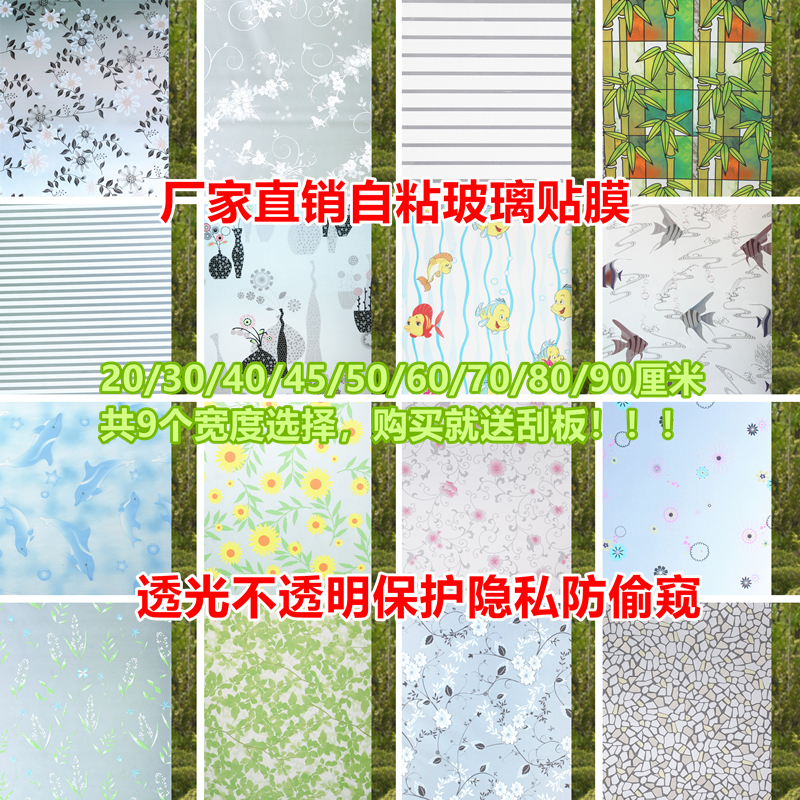 磨砂浴室厕所门遮光防窥玻璃贴膜