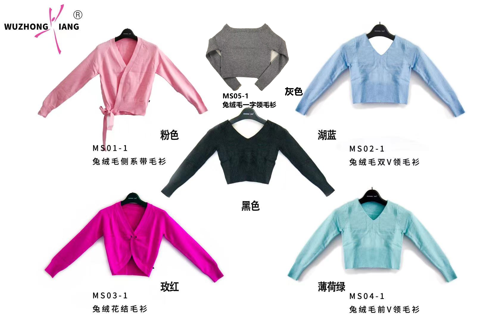 舞蹈毛衣外搭针织衫跳舞上衣