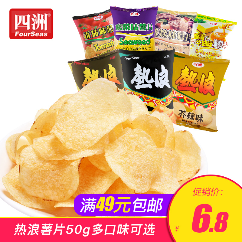ËÄÖÞÊíÆ¬ÈÈÀËÊíÆ¬ÏãÀ±½æÀ±¿§à¬ 50g°ü ÐÝÏÐʳƷÅò»¯Ð¡³ÔÊíÆ¬