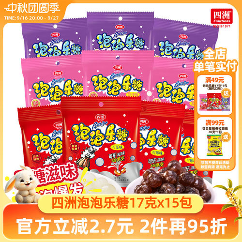 四洲儿童糖果夹心气泡糖婚糖