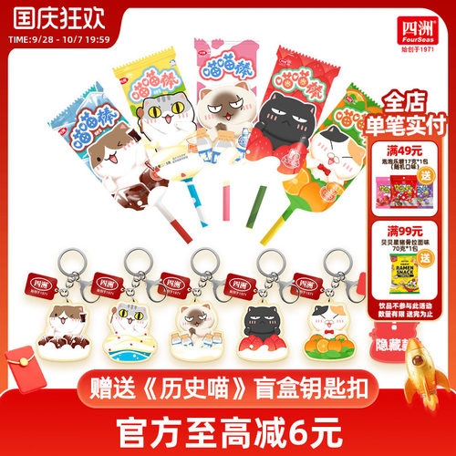 历史喵可爱猫头造型棒棒糖