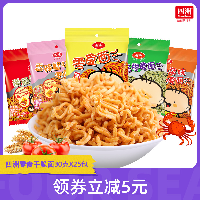 四洲原味零食大礼包组合装干脆面