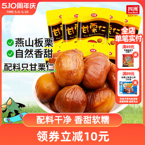 源自板栗之乡河北燕山  工厂中国日本双有机