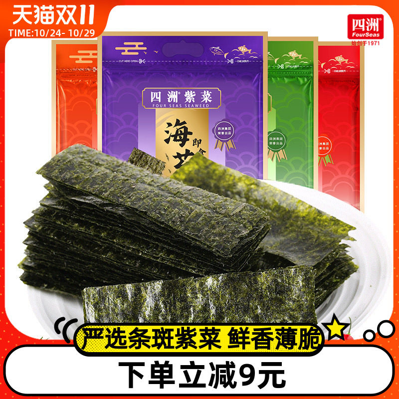 四洲紫菜海苔片寿司包饭拌饭海苔碎饭团配料儿童解馋零食40克*1