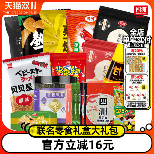 四洲款款爆款好吃看得见