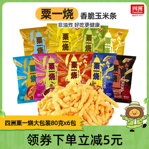 四洲粟一烧非油炸辣味膨化玉米