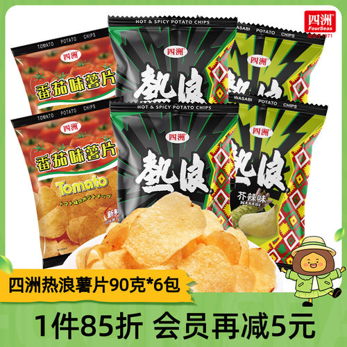 热浪薯片零食大礼包休闲小吃食品追剧好吃小零食宿舍囤货90gX6 - 封面