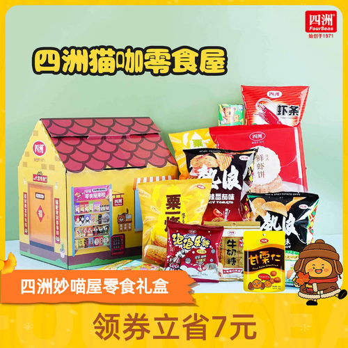 带上喵星人和猫屋去春游吧