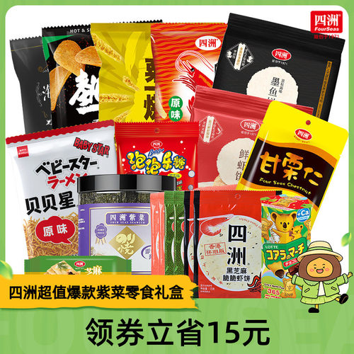 四洲款款爆款好吃看得见