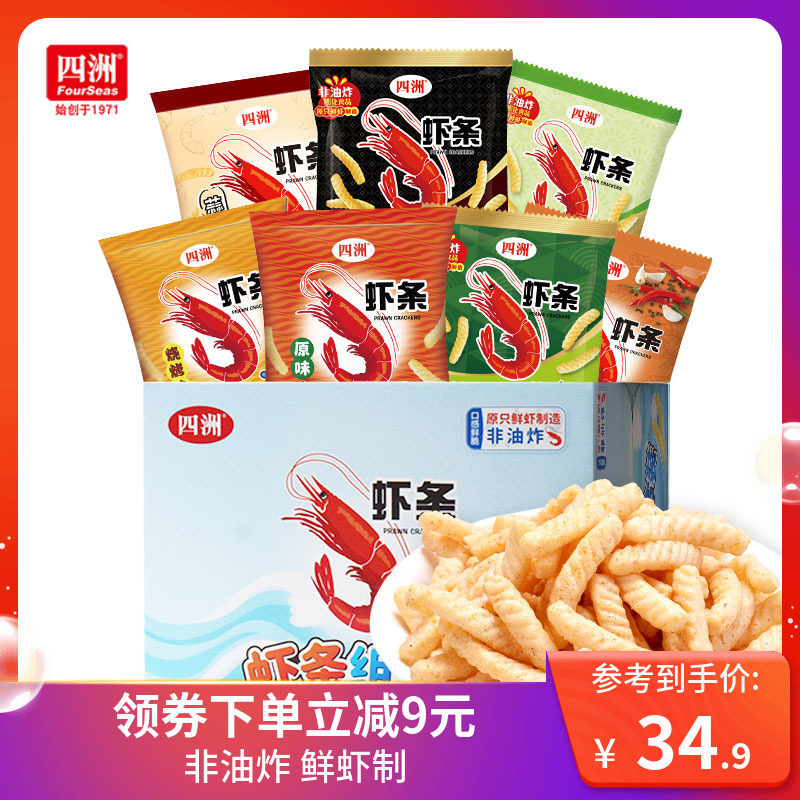 【直播间推荐】四洲虾条非油炸80g*6包膨化休闲办公室零食整箱