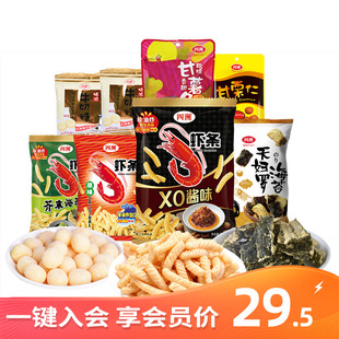 【会员专属】各种小吃零食解馋大礼包休闲食品煲剧解馋囤货364克