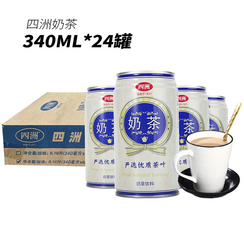 低脂0奶精好喝的奶茶放心畅快喝