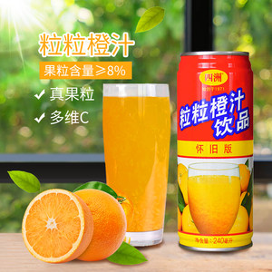 四洲粒粒橙橙汁低钠0脂肪果汁饮料果粒橙汁整箱24罐解渴饮品