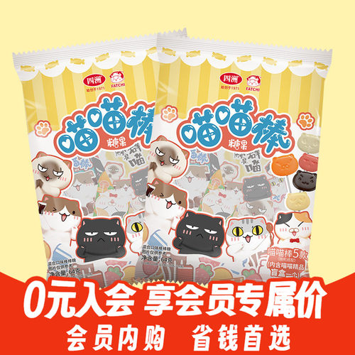 历史喵棒棒糖萌翻你的心