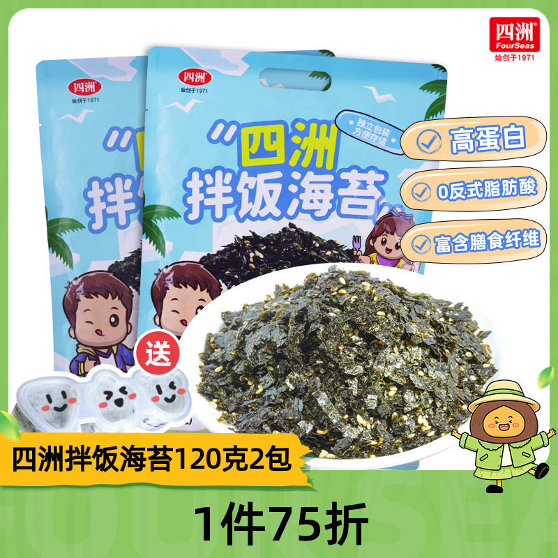 四洲拌饭海苔碎拌饭料独立小包装紫菜饭团材料食材芝麻海苔120g