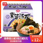 四洲方便面紫菜汤面火鸡面泡面组合混搭整箱装宿舍速食拉面条袋装