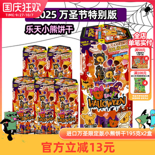 進口送禮禮盒樂天小熊餅干熊仔餅禮物夾心餅干伴手禮巧克力夾心餅