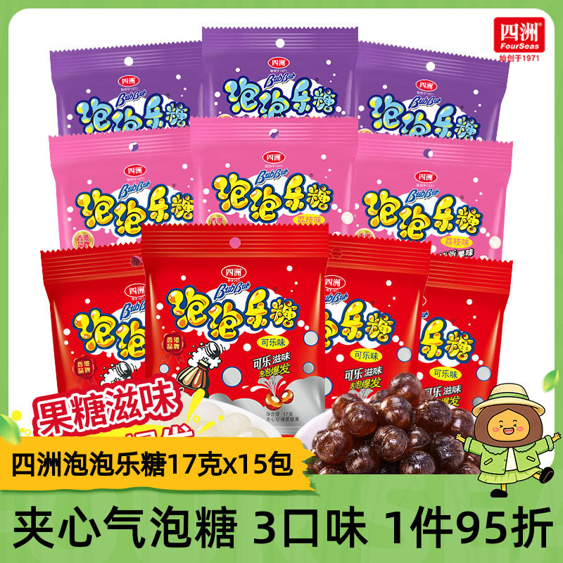 四洲儿童糖果夹心气泡糖婚糖图片