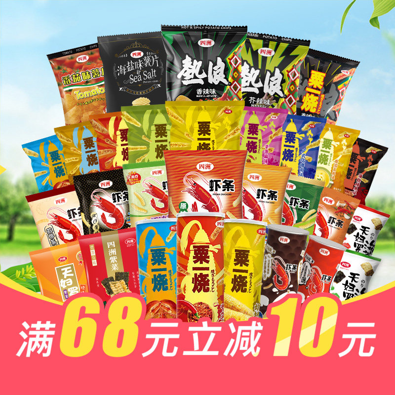 四洲香辣味热浪薯片粟一烧麻辣小龙虾虾条休闲零食膨化食品小吃,零食/坚果/特产,膨化食品,淘宝优惠券,粉丝福利购,淘宝优惠卷