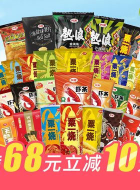 四洲香辣味热浪薯片粟一烧麻辣小龙虾虾条休闲零食膨化食品小吃