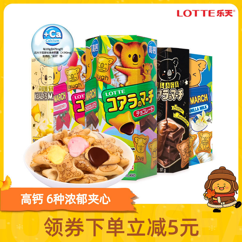 原装乐天夹心小熊饼干泰国进口