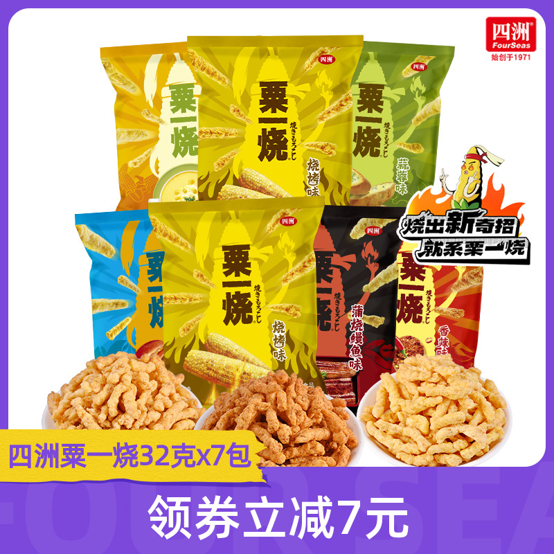 四洲粟一烧玉米条浓香玉米味
