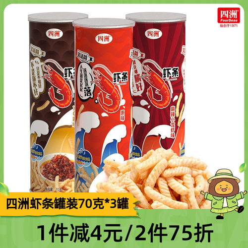四洲原味虾条70克桶装