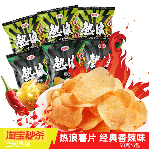 热浪薯片原薯切片经典香辣味
