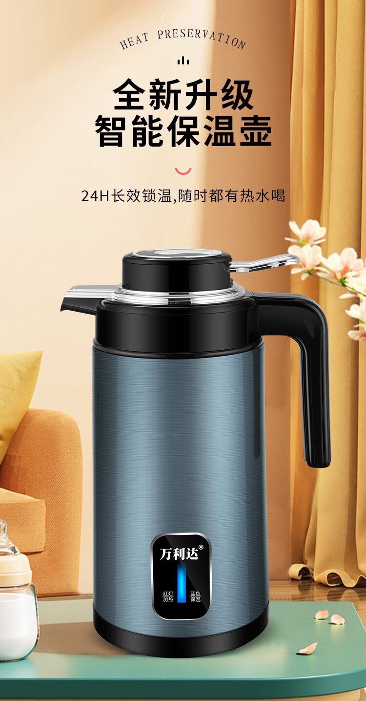 【既烧水又保温】万利达烧水壶电热水壶保温两用壶加热保温水壶