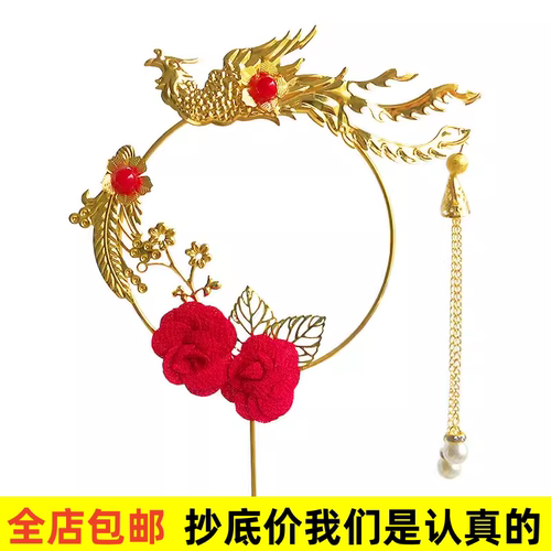 凤钗凤凰于飞蛋糕装饰插件网红铁艺中式凤冠烘焙甜品台装扮包邮