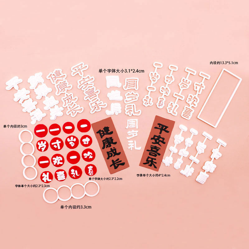 河马泥塘健康成长周岁礼翻糖切模