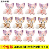 包邮 玲娜贝儿公仔琳娜贝尔可爱粉色小狐狸玩偶生日蛋糕装 饰摆件