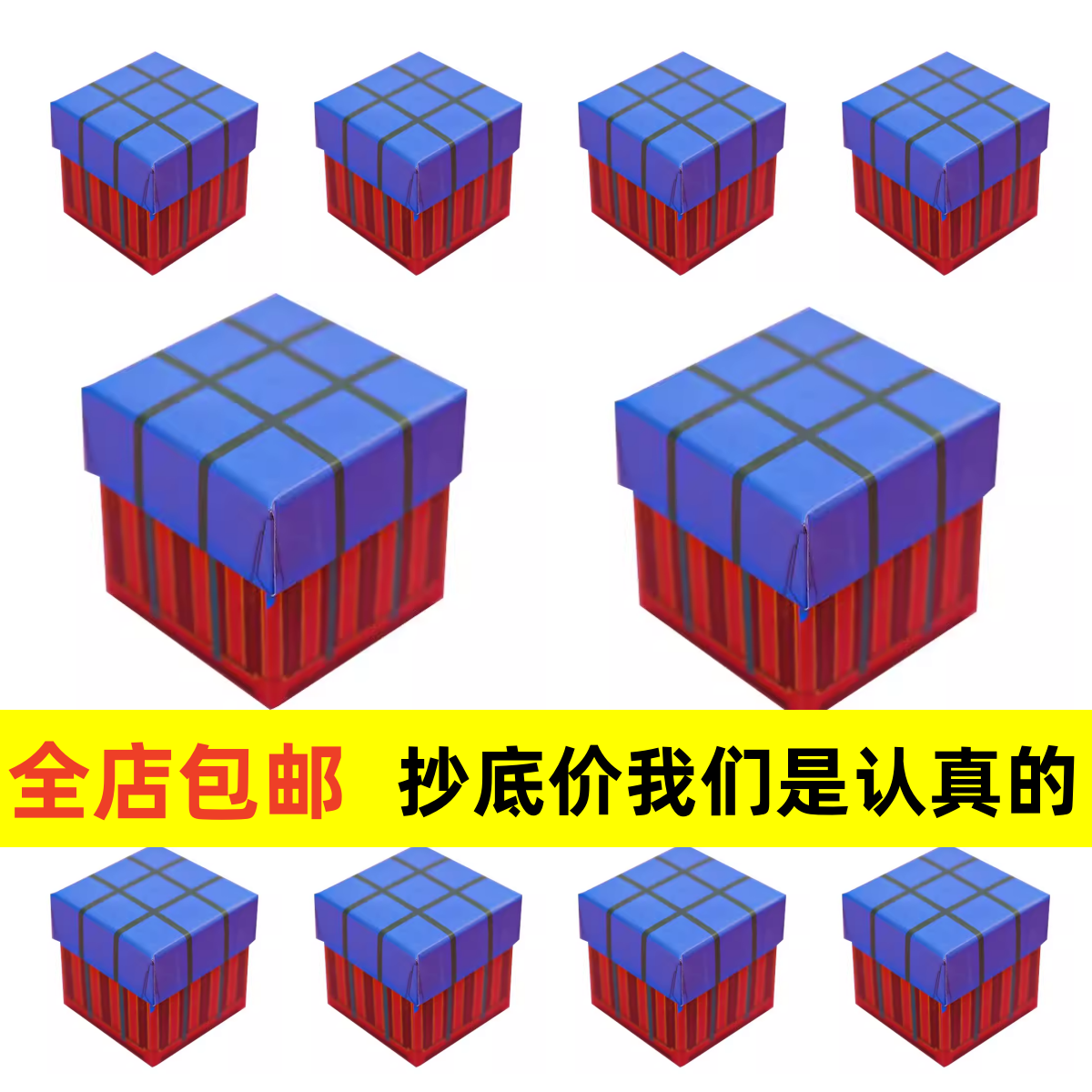 吃鸡空投箱蛋糕装饰摆件父亲节男神蛋糕装饰品十个装迷你盒子包邮