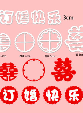 河马泥塘订婚快乐蛋糕翻糖模具
