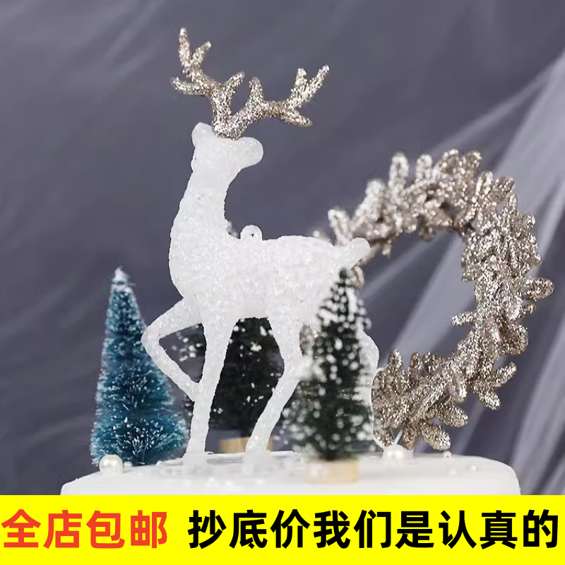 圣诞水晶鹿蛋糕装饰闪粉麋鹿带灯圣诞节小鹿摆件生日烘焙装扮包邮