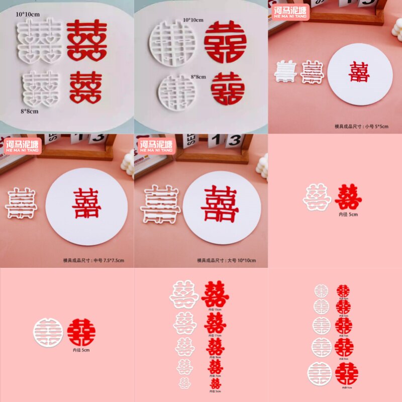 河马泥塘结订新婚翻糖切模