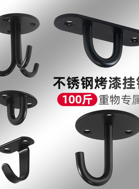 黑色家用不锈钢顶装挂钩挂投影幕布灯笼钩天花板顶部承重吊钩顶钩