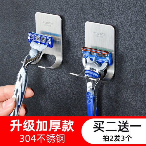 刮胡刀收纳架304不锈钢免打孔