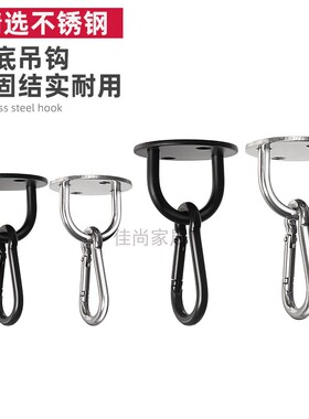 灯笼挂钩不锈钢U型绿植倒吊钩墙壁天花板吊顶钩圆形单勾黑色家用