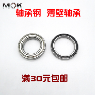 轴承6900 6901 6902 6903 6904 6905 6906 6907 6908 6909 6910ZZ