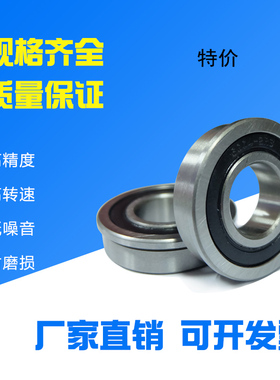 带单挡边 法兰型深沟球轴承F6000 6001 6002 6003 6004 6005 6006