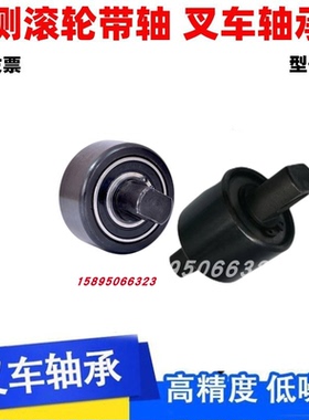 叉车轴承92507511尺寸25*74*25*70台励福1-4.5吨用侧滚轮轴承