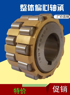 高品质整体偏心轴承500752307k 90752307 100752307 130752307  K