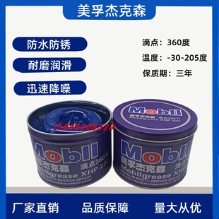 杰克森巨霸XHP222特种高温润滑脂机械轴承车用黄油蓝色脂