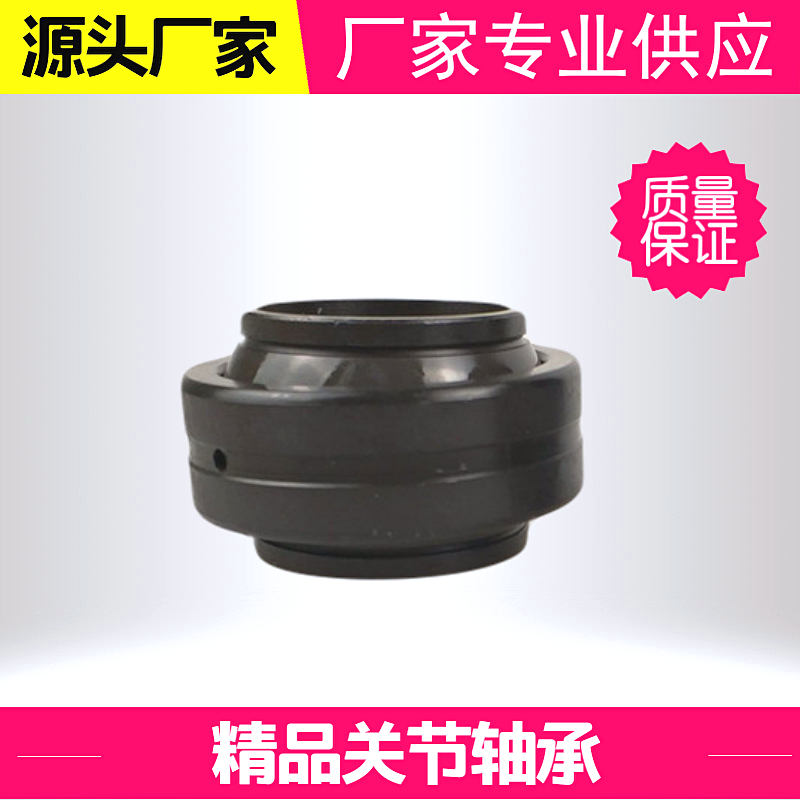 带直台向心关节轴承GEEW16ES 20ES 25ES 32ES 40ES 50ES GEEW63ES