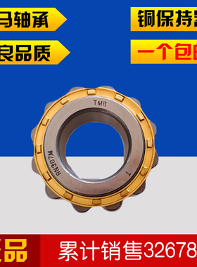 RN219减速机偏心轴承RN205 RN206 RN307 M RN 308 309 312一体222