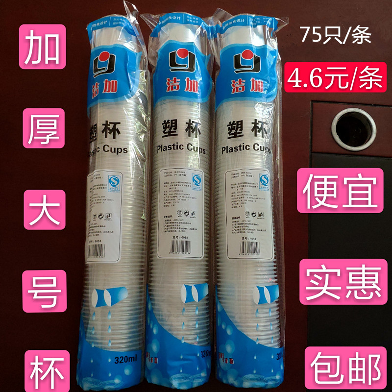 透明喝茶棋牌室饭店商用杯子实惠