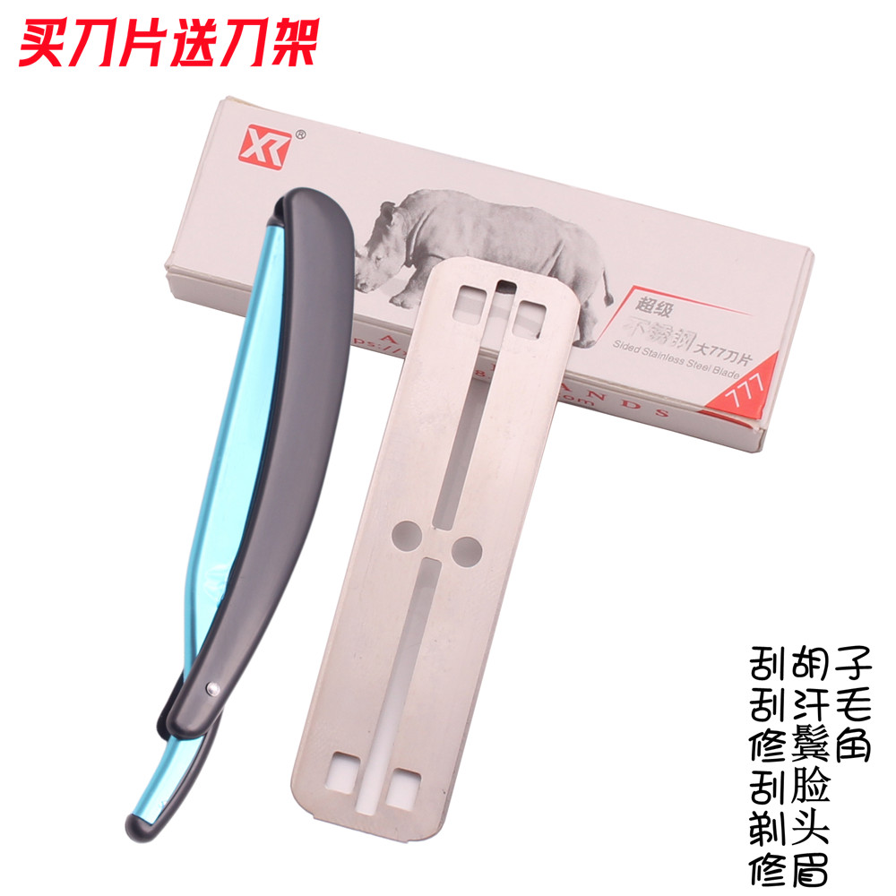 77刀片理发刮刀剃刀修眉刀