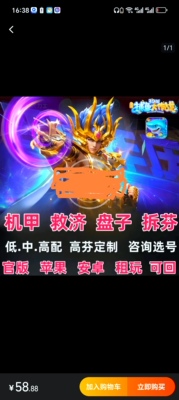 捕鱼大作战官方版本middot马超江湖路远剑指苍穹账号